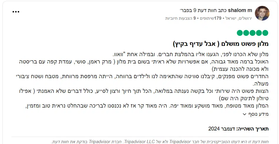 רויאל גארדן ביקורות – מעל 1,500 חוות דעת סקירה מלאה | כמה עולה