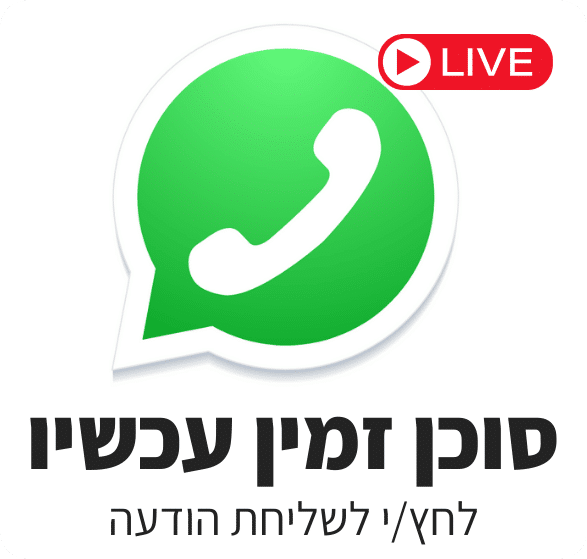 סוכן נסיעות פרטי זמין בוואטסאפ